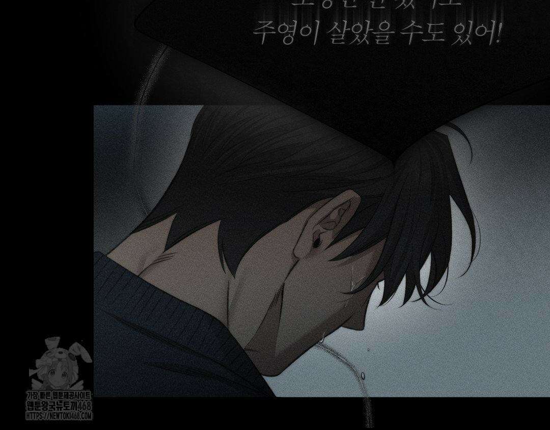 그럼에도 불구한 33화 56