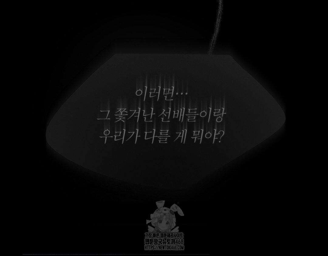 그럼에도 불구한 33화 57
