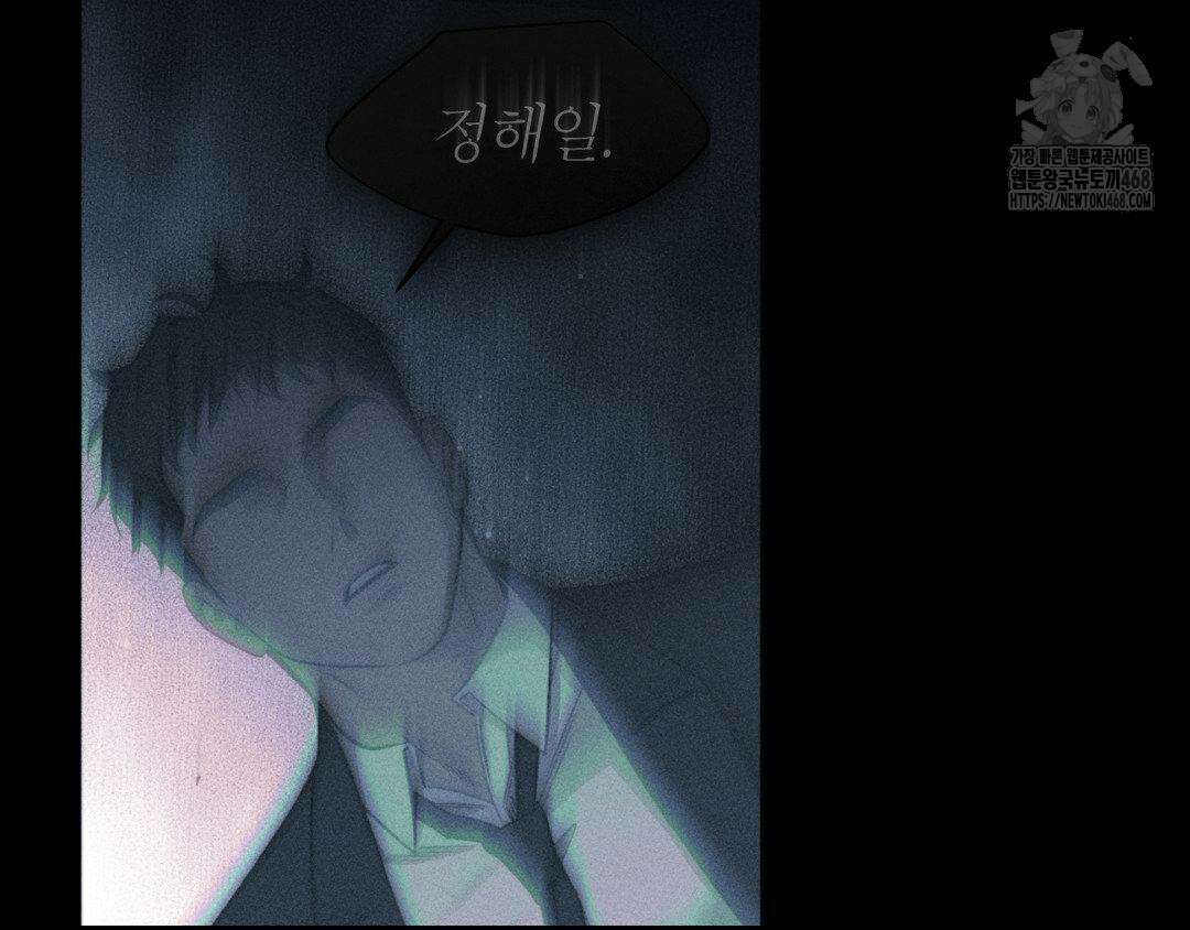 그럼에도 불구한 33화 58