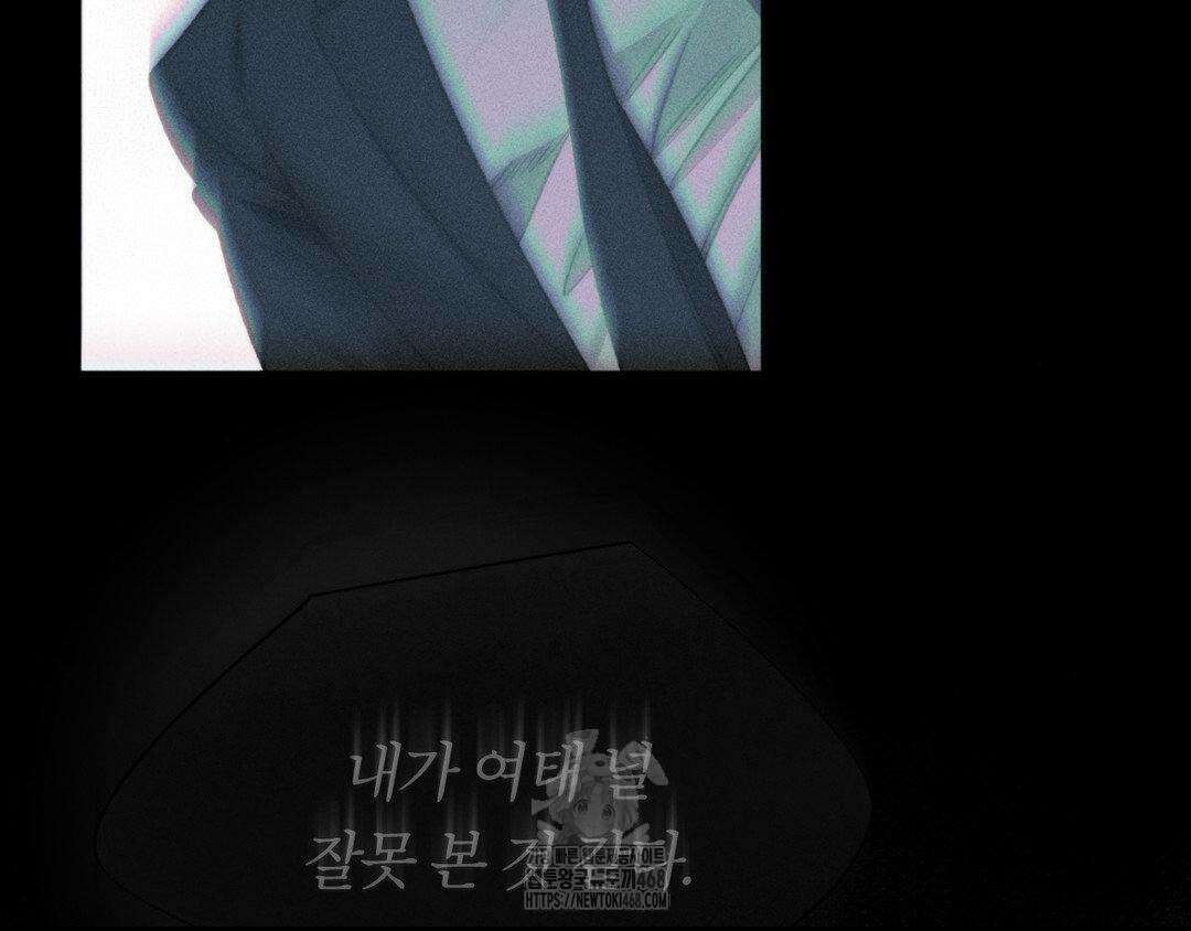 그럼에도 불구한 33화 59