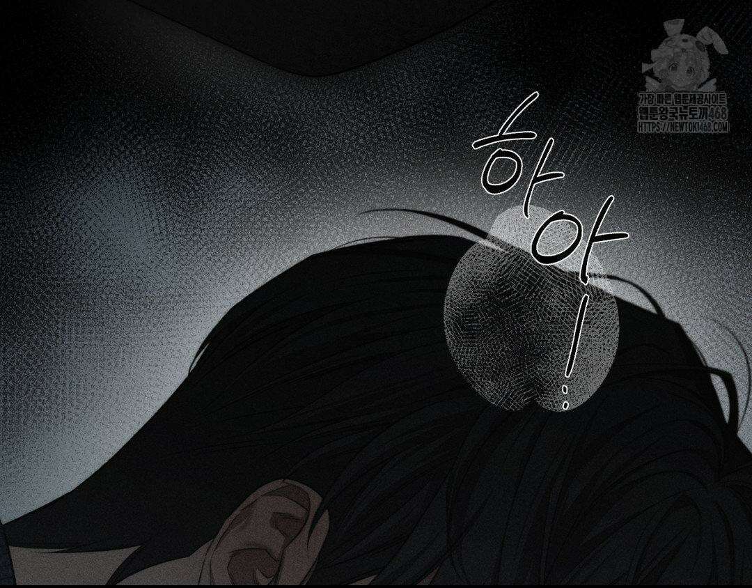 그럼에도 불구한 33화 60