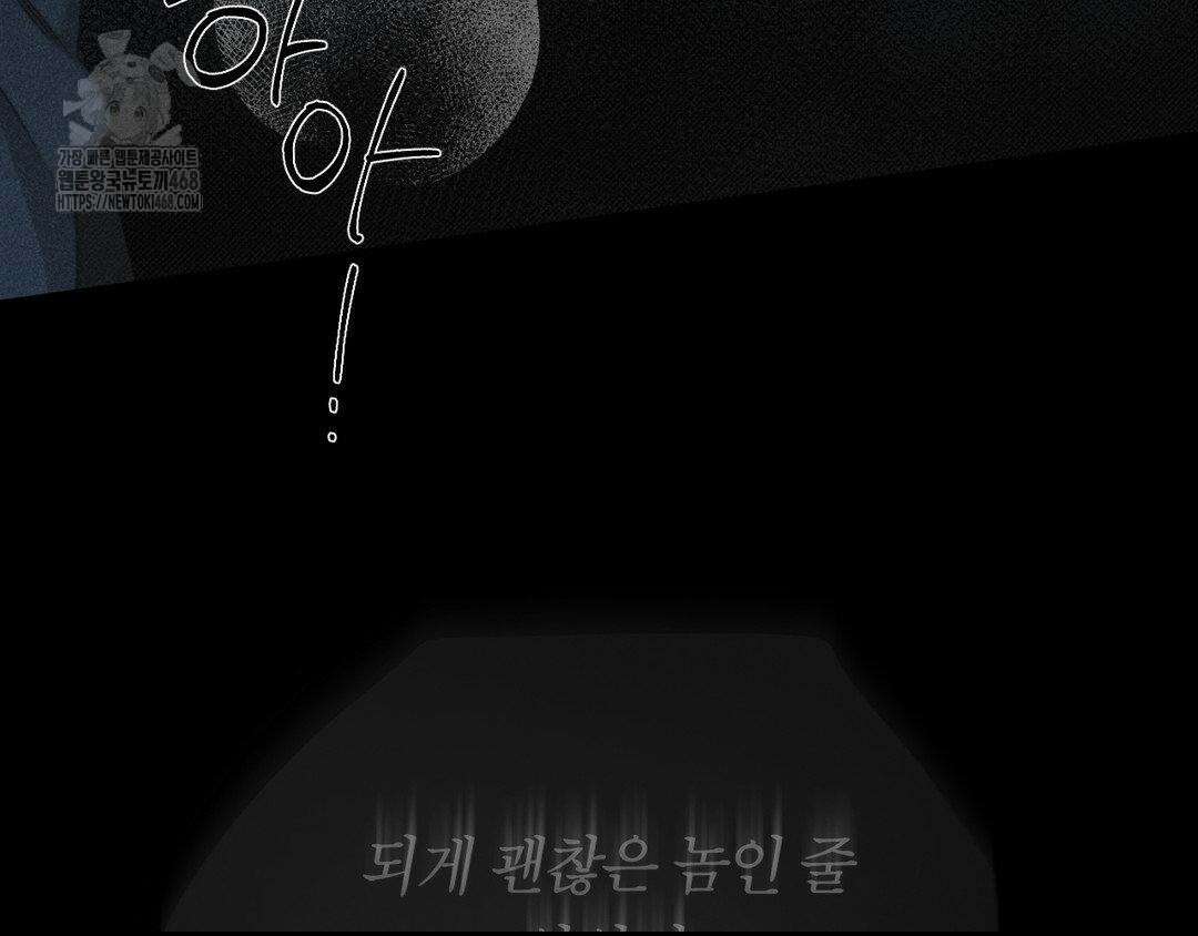 그럼에도 불구한 33화 62