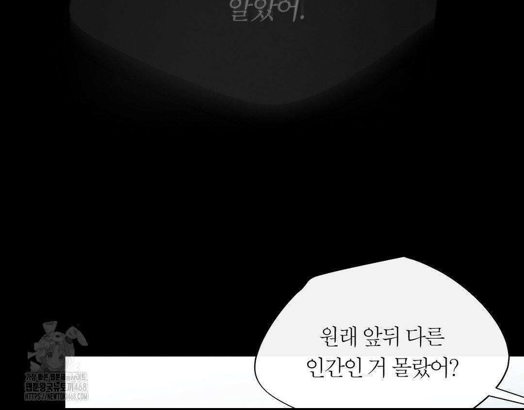 그럼에도 불구한 33화 63