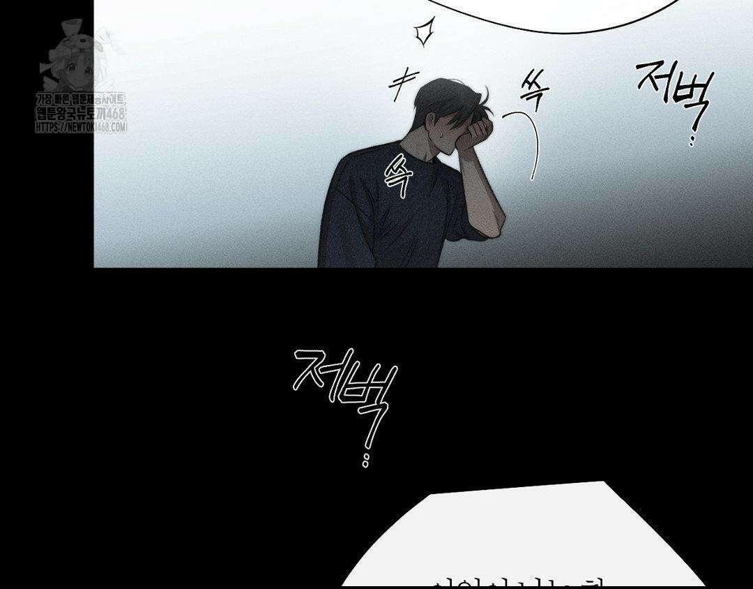 그럼에도 불구한 33화 64