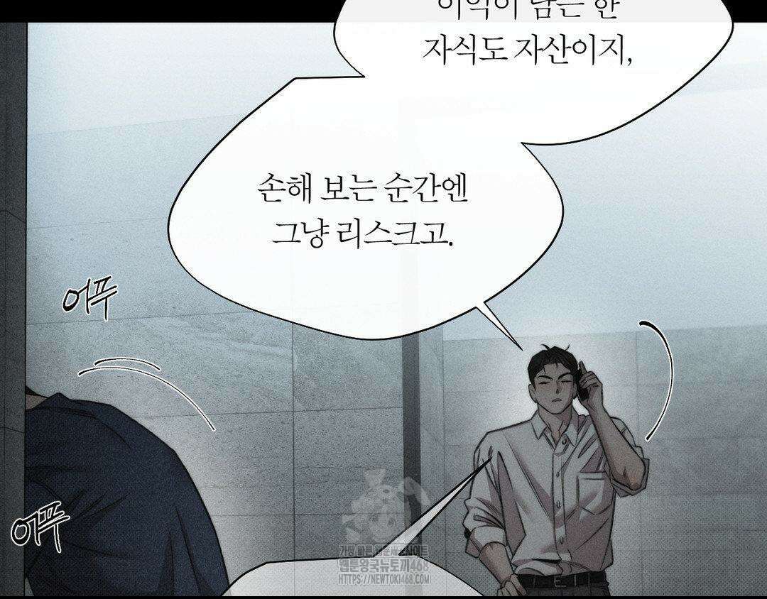 그럼에도 불구한 33화 65