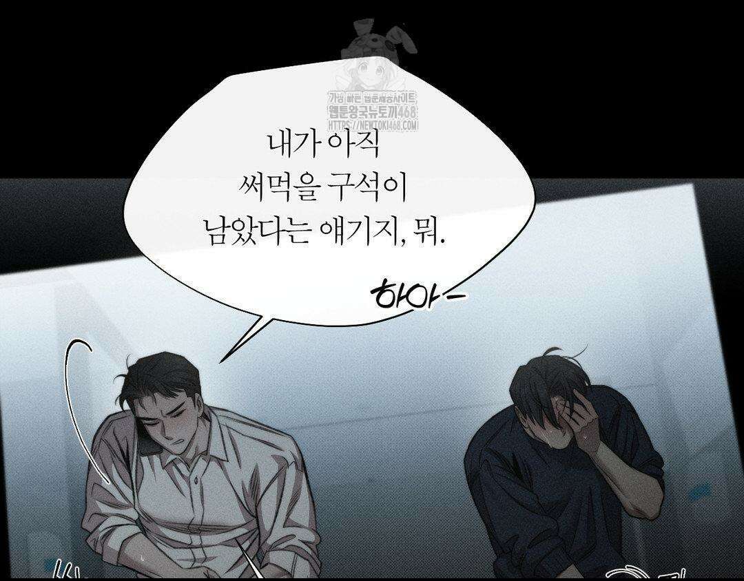 그럼에도 불구한 33화 67