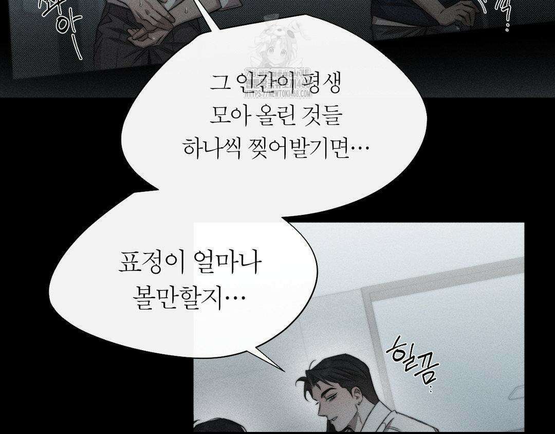 그럼에도 불구한 33화 68