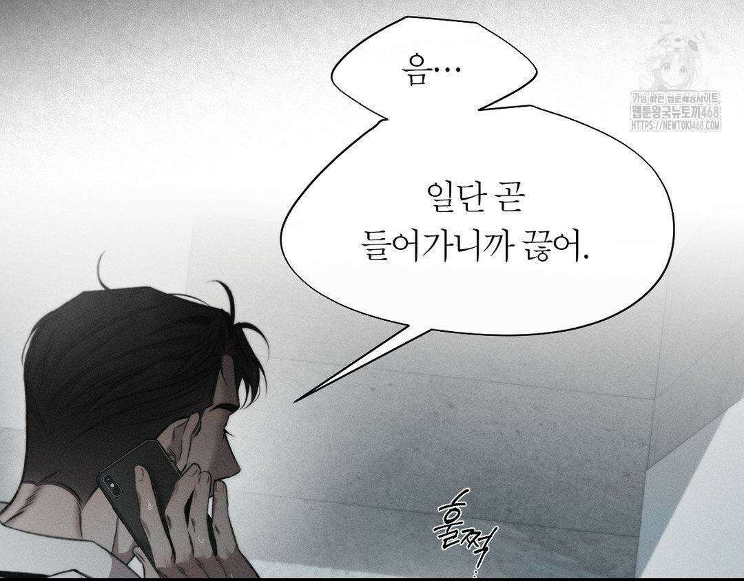 그럼에도 불구한 33화 70