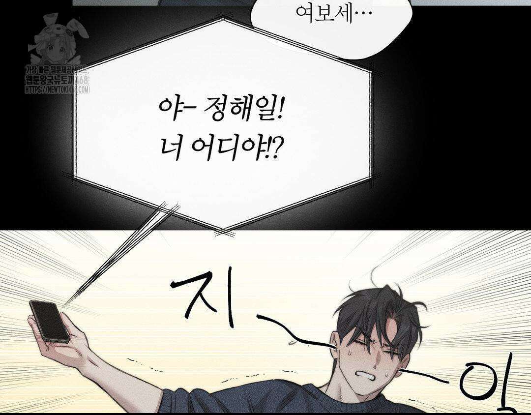 그럼에도 불구한 33화 78