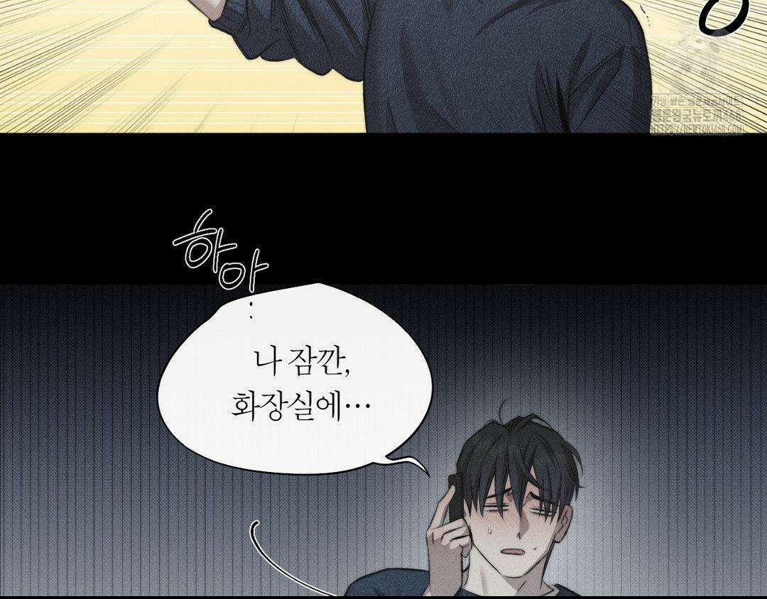 그럼에도 불구한 33화 79