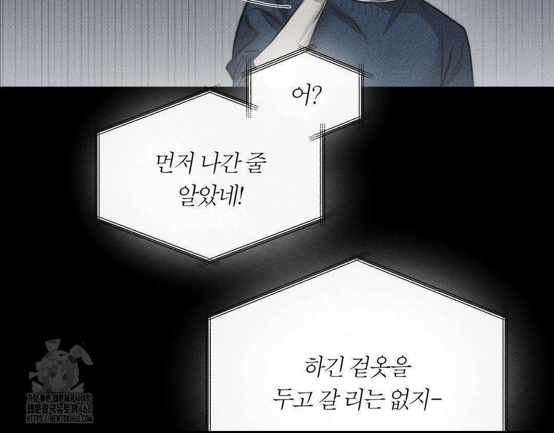그럼에도 불구한 33화 80