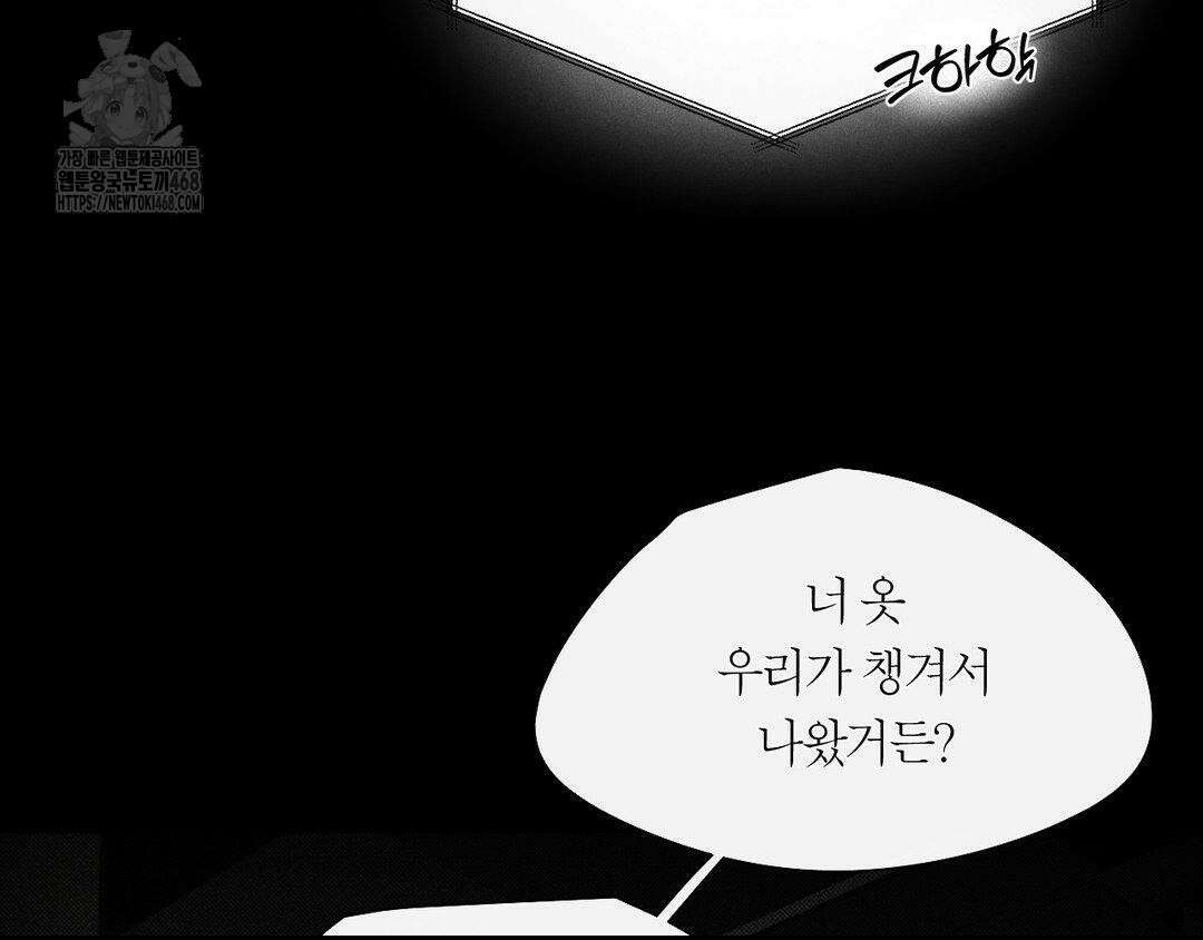 그럼에도 불구한 33화 81