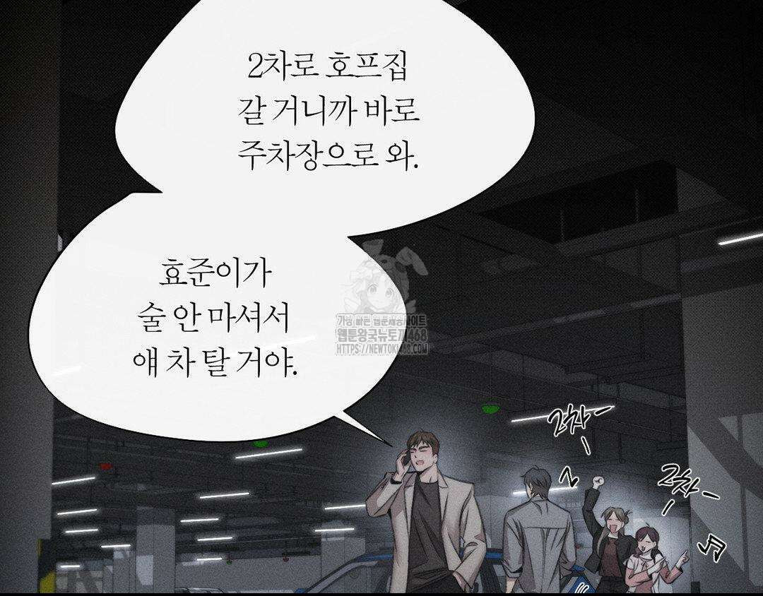 그럼에도 불구한 33화 82