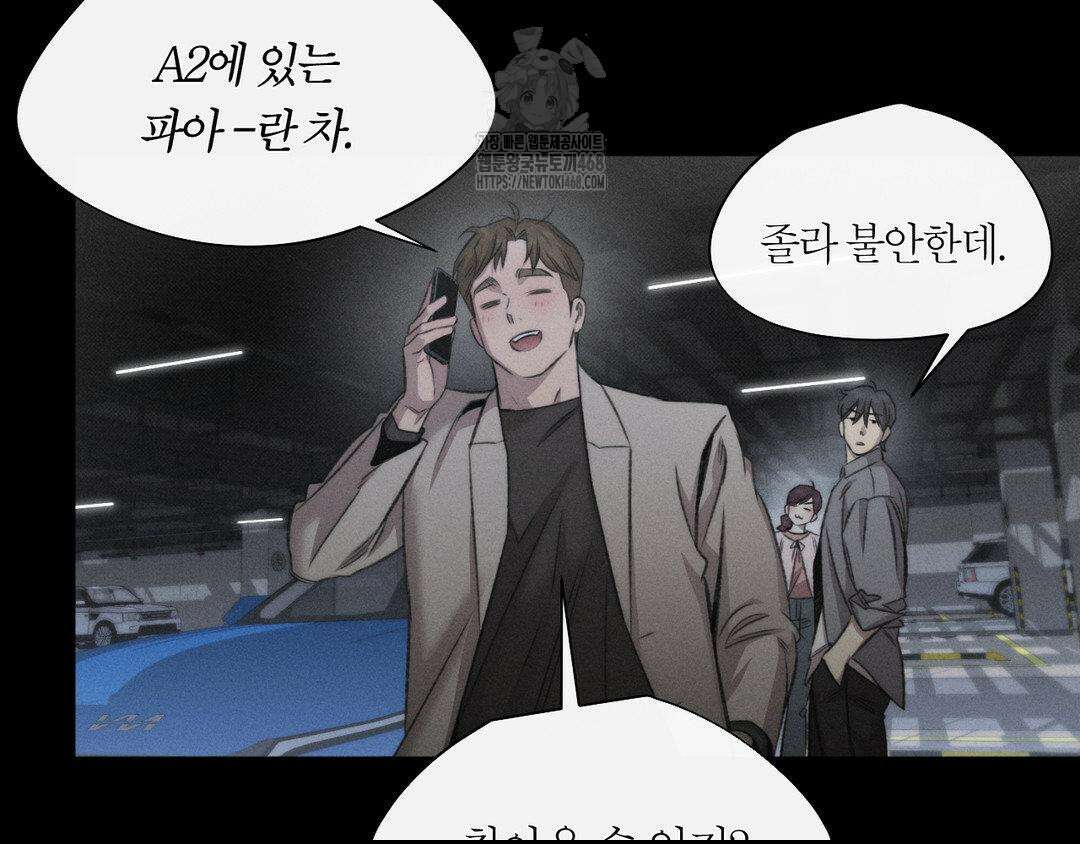 그럼에도 불구한 33화 84
