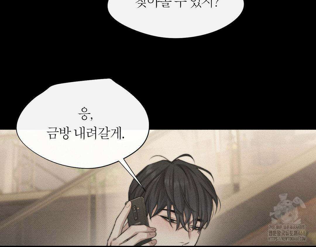 그럼에도 불구한 33화 85