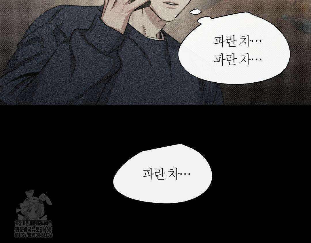 그럼에도 불구한 33화 86
