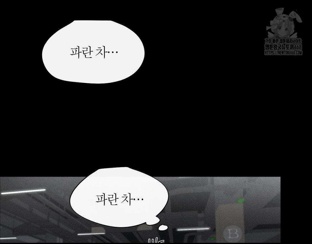 그럼에도 불구한 33화 87