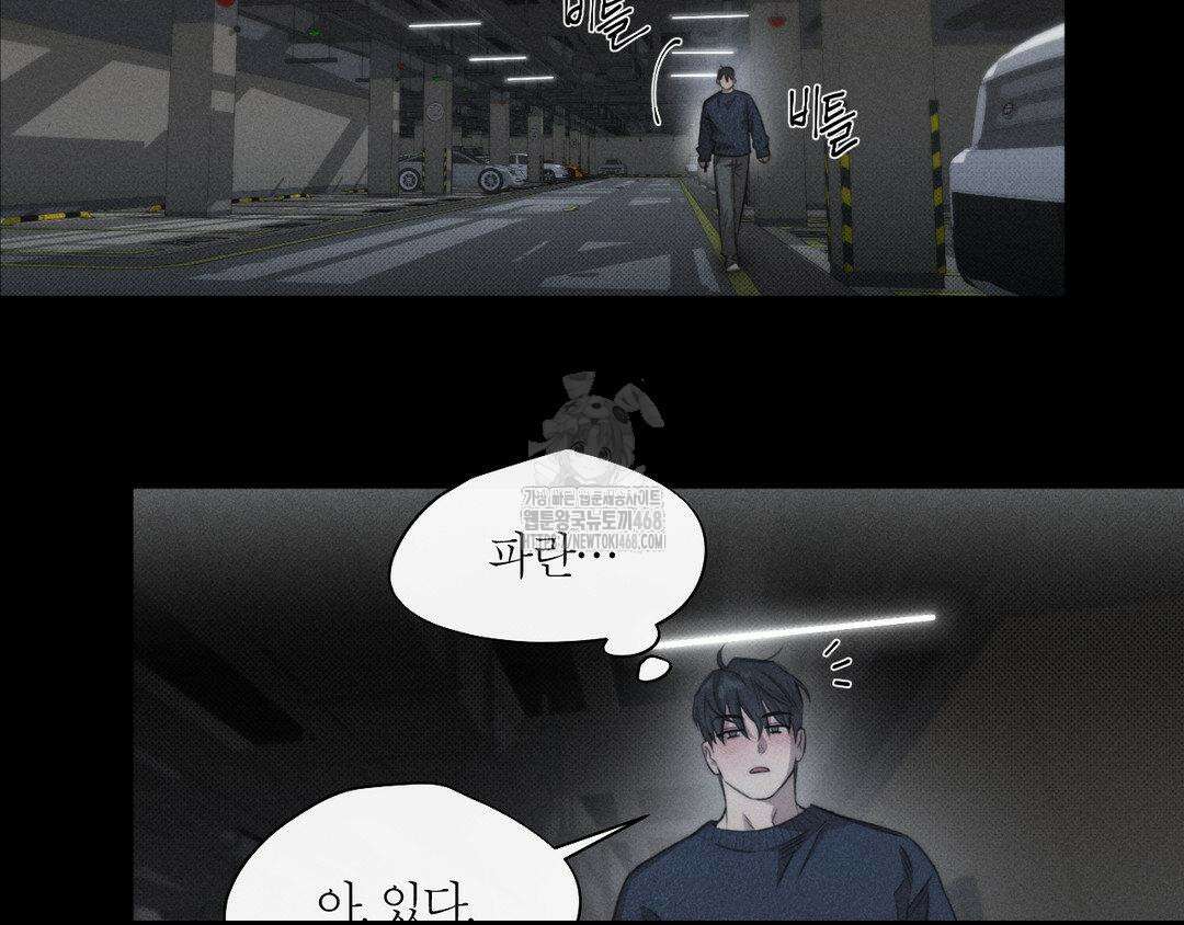 그럼에도 불구한 33화 88