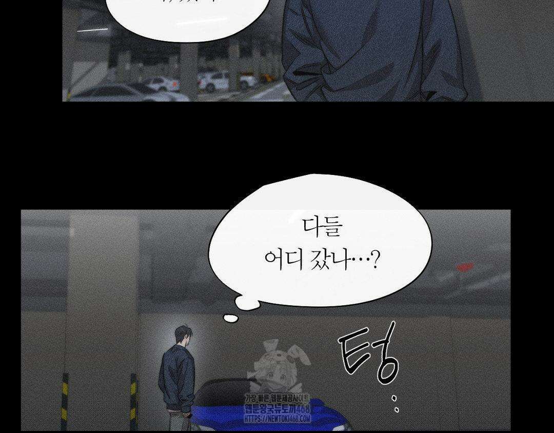 그럼에도 불구한 33화 89