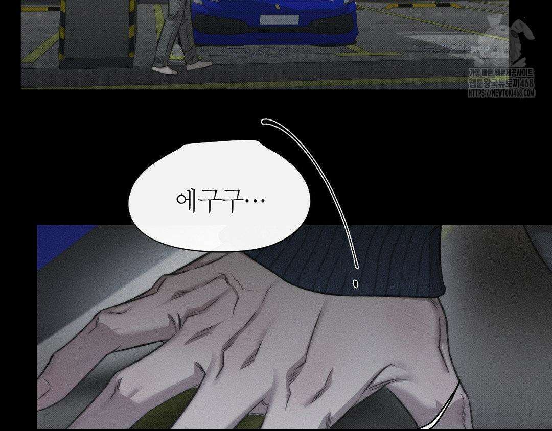 그럼에도 불구한 33화 90