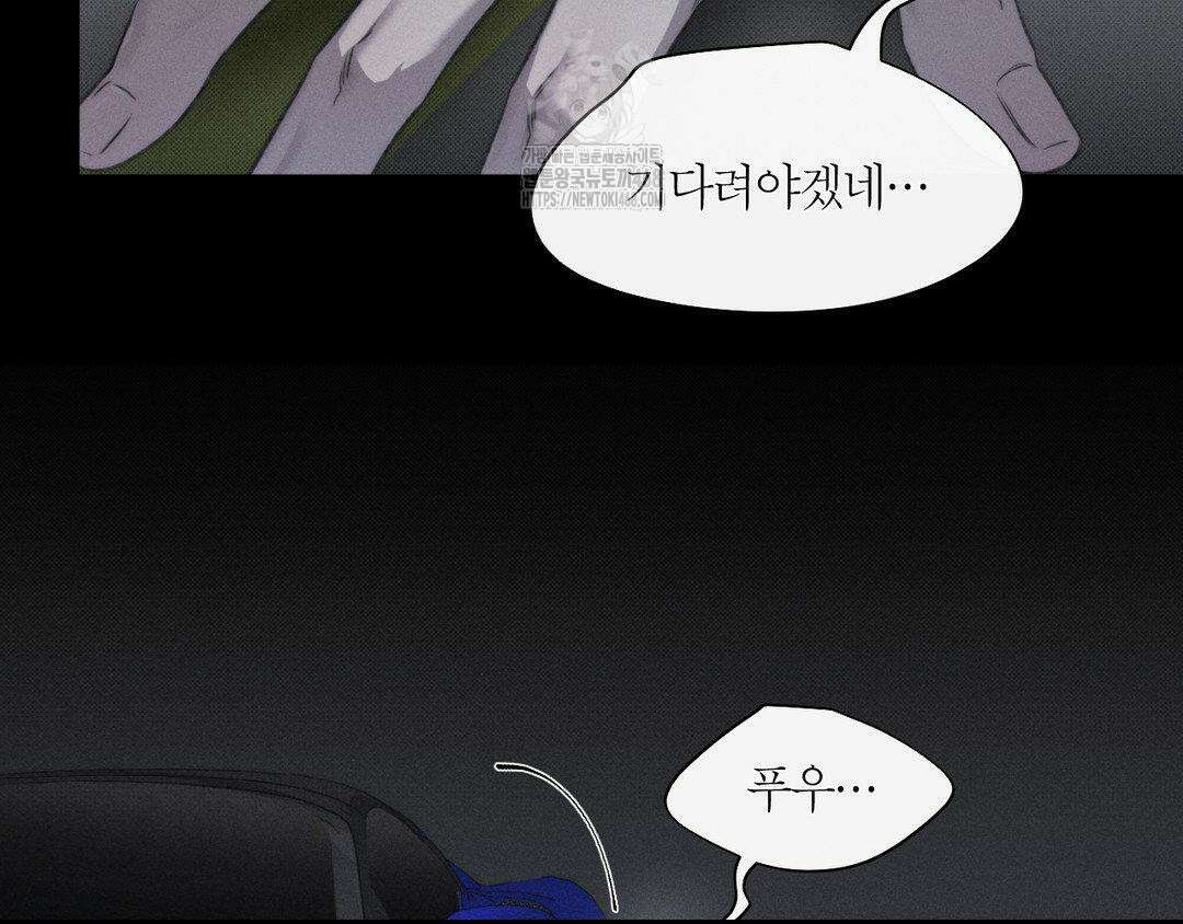 그럼에도 불구한 33화 91