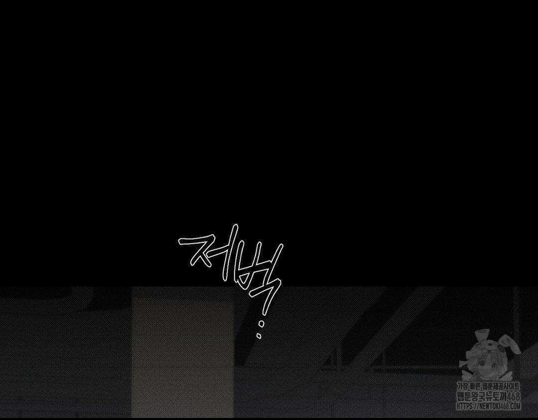 그럼에도 불구한 33화 93