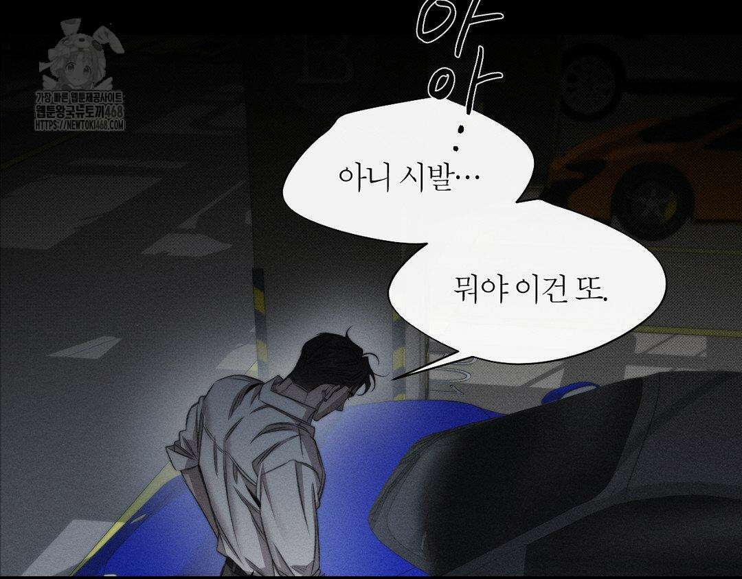 그럼에도 불구한 33화 97