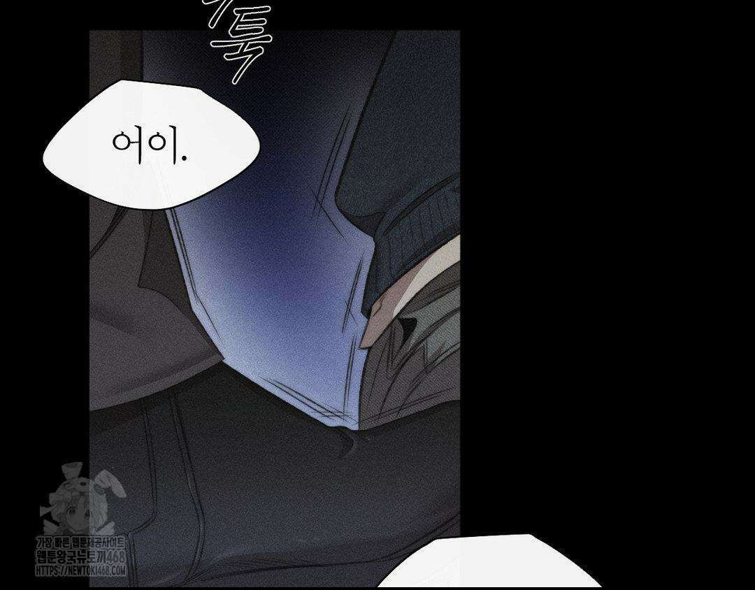 그럼에도 불구한 33화 99