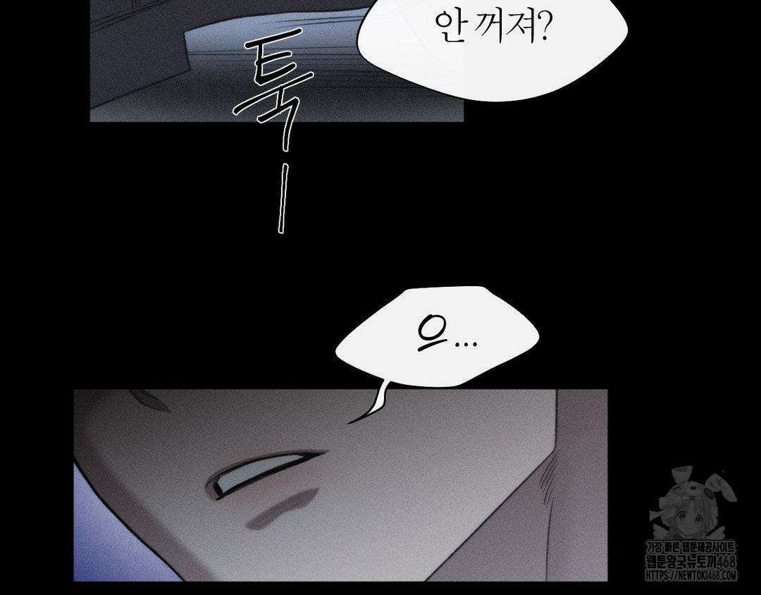 그럼에도 불구한 33화 100