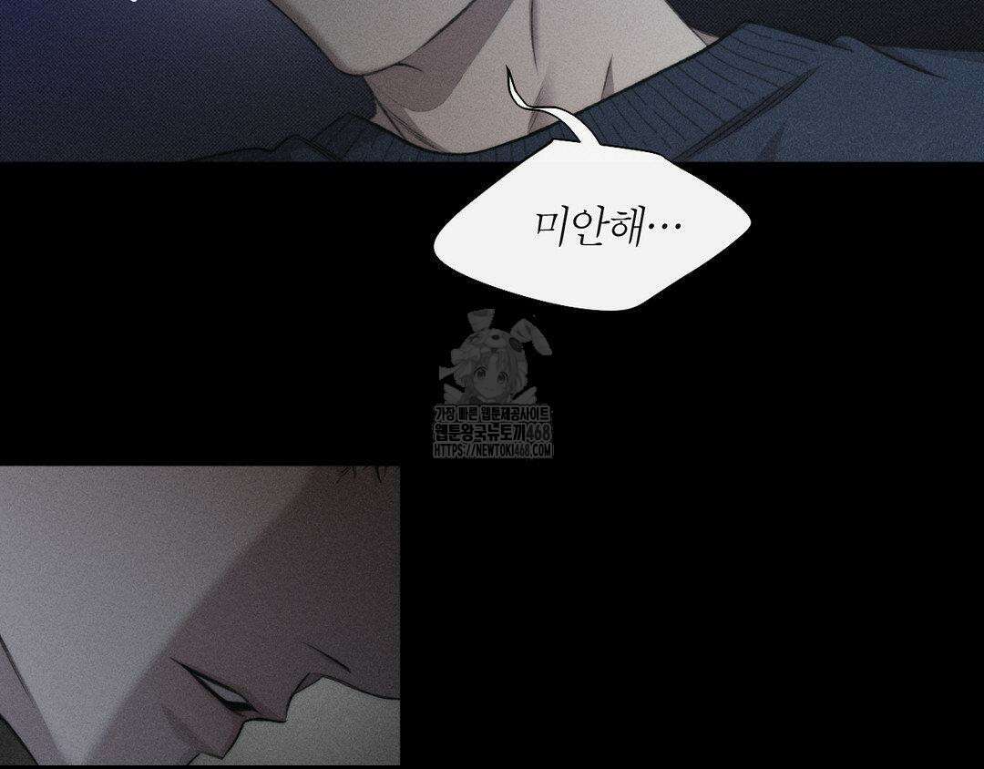 그럼에도 불구한 33화 102