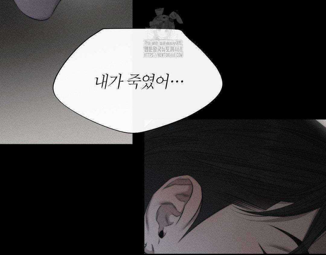 그럼에도 불구한 33화 103