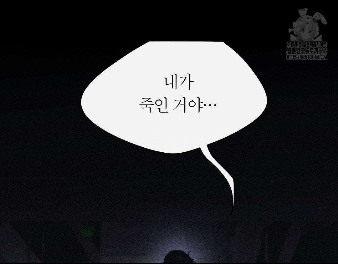 그럼에도 불구한 33화 105