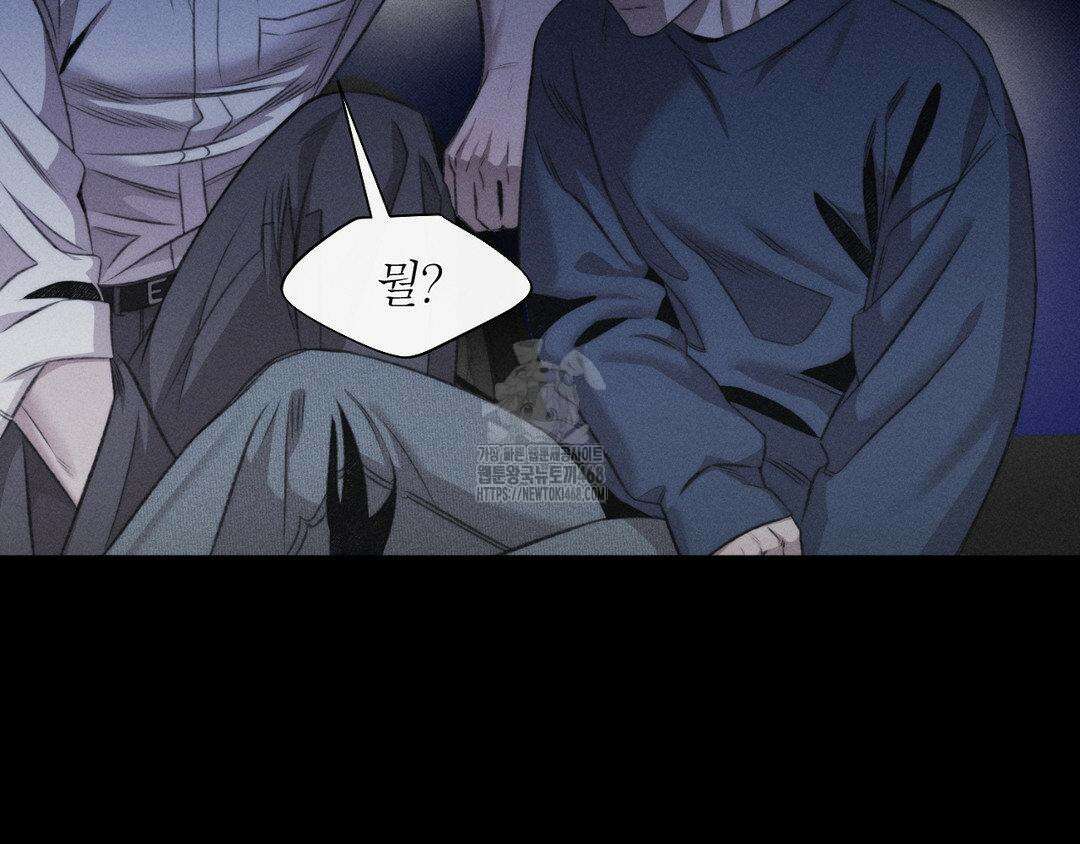 그럼에도 불구한 33화 109
