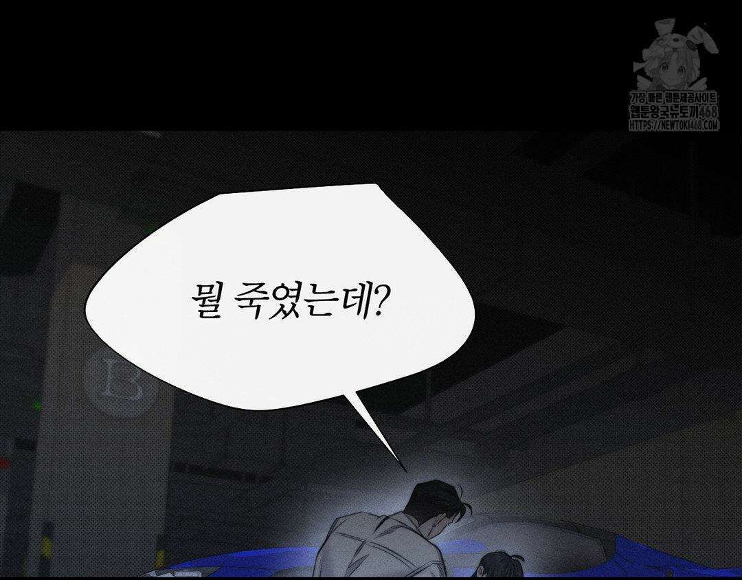 그럼에도 불구한 33화 110