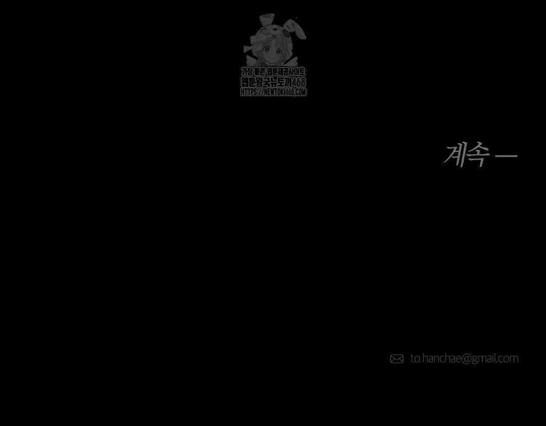 그럼에도 불구한 33화 118