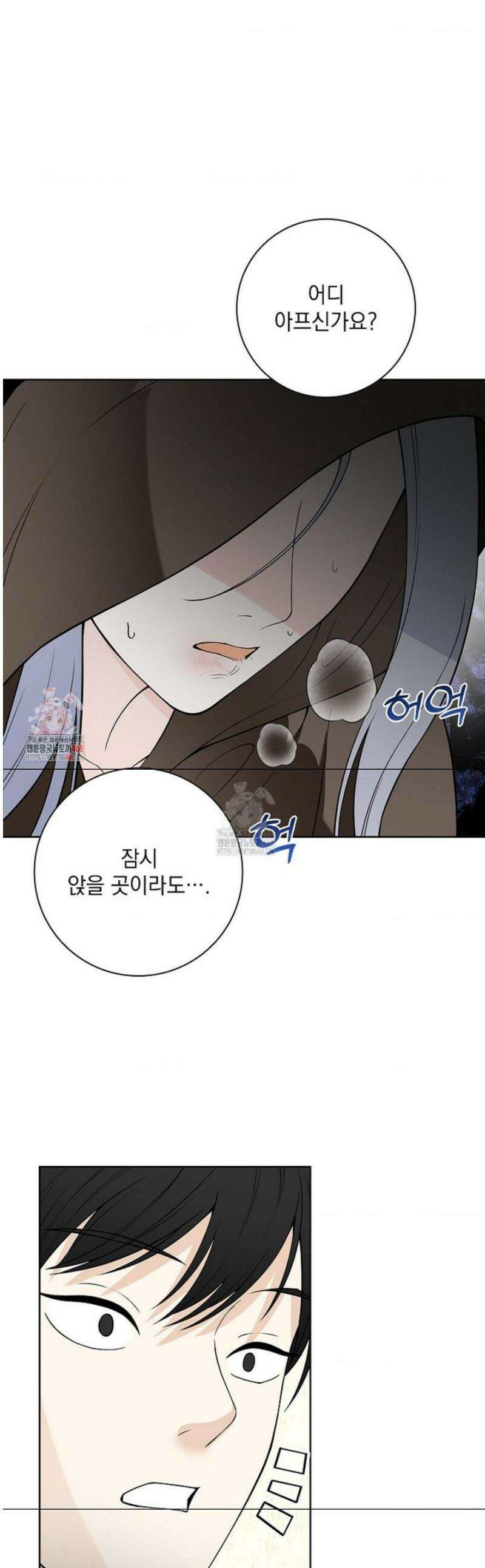 성녀의 꽃잎은 젖어든다 15화 1