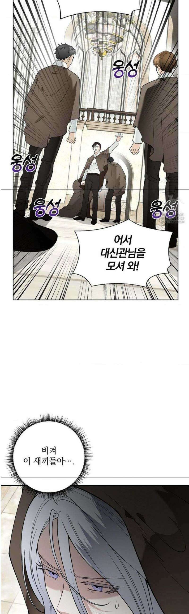 성녀의 꽃잎은 젖어든다 15화 4