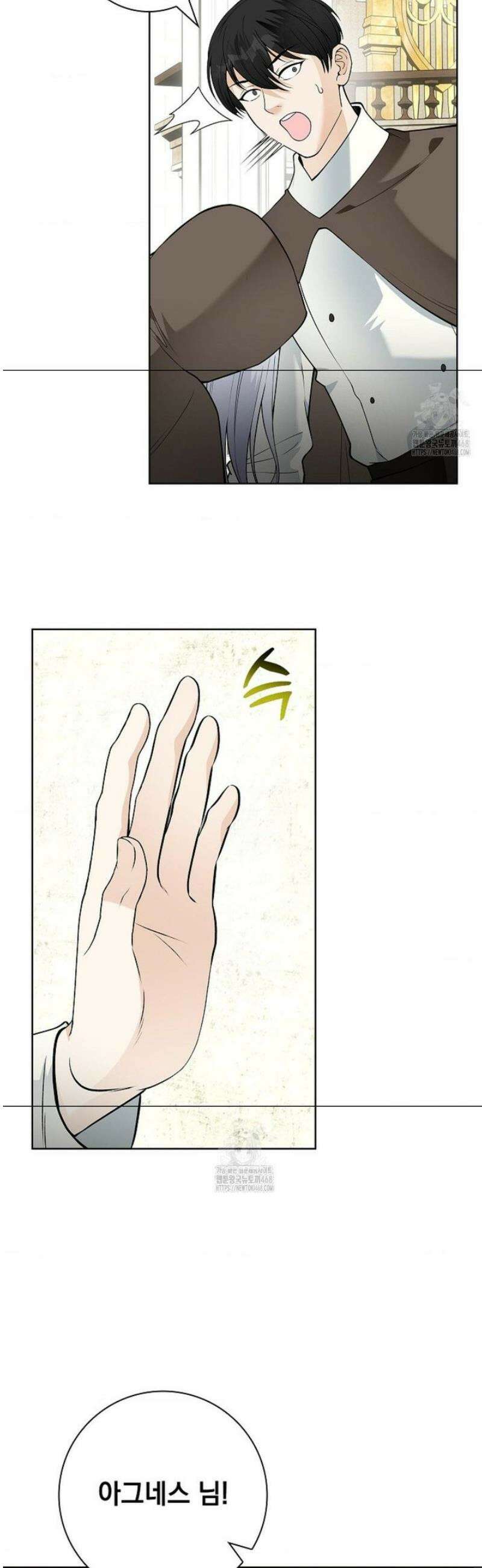 성녀의 꽃잎은 젖어든다 15화 6