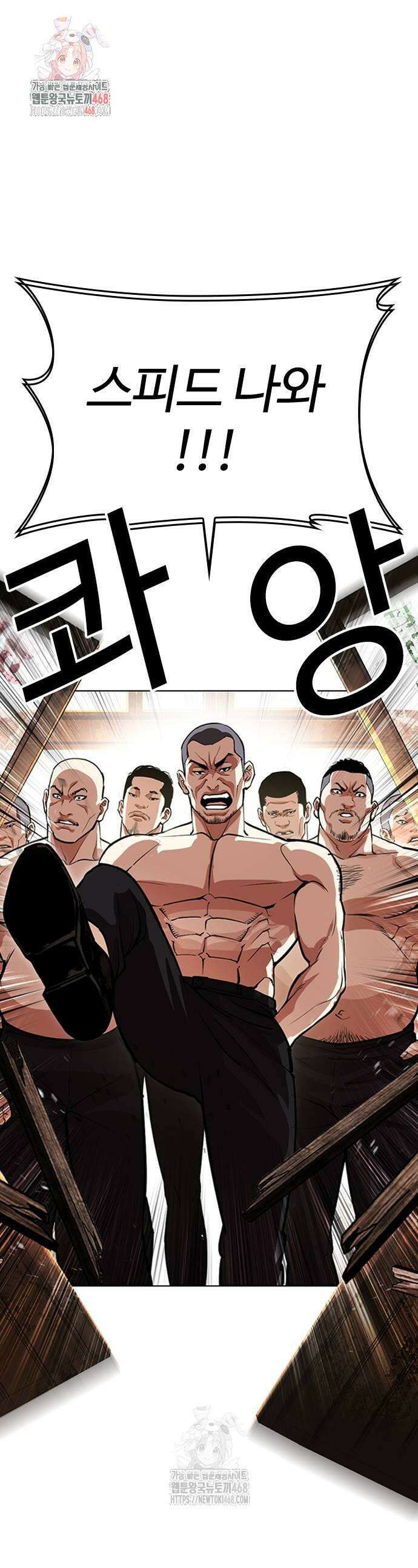 외모지상주의 562화 1