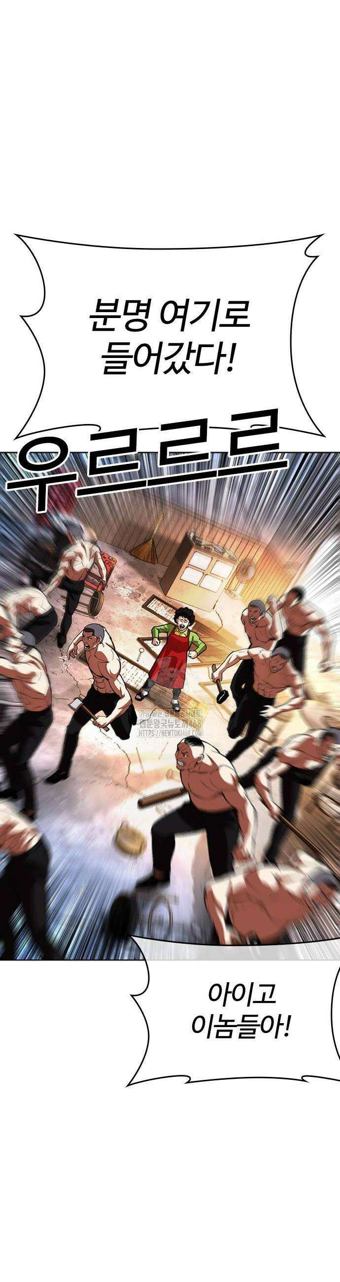 외모지상주의 562화 2