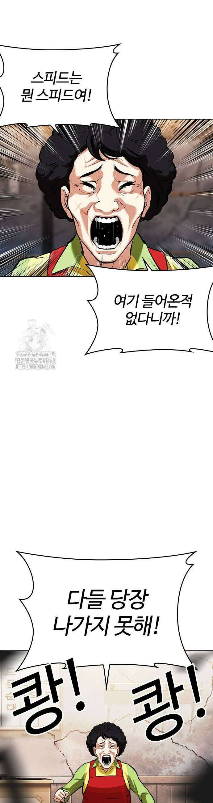 외모지상주의 562화 3
