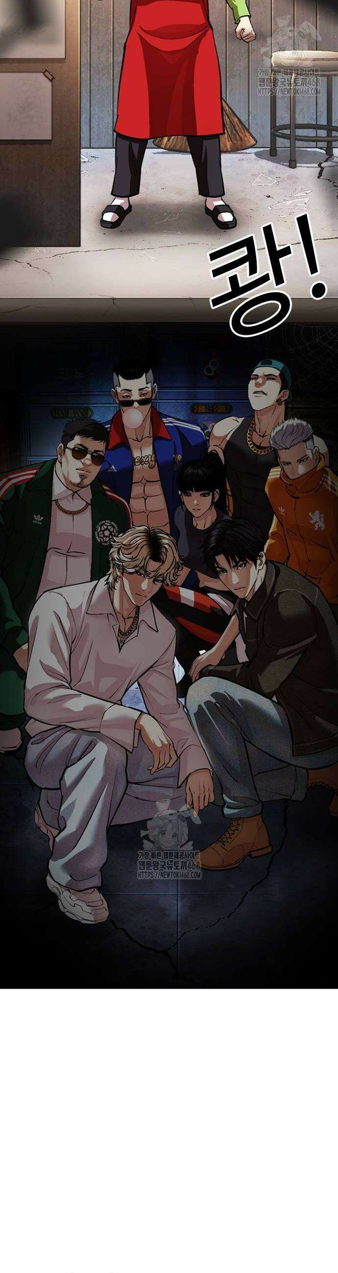 외모지상주의 562화 4