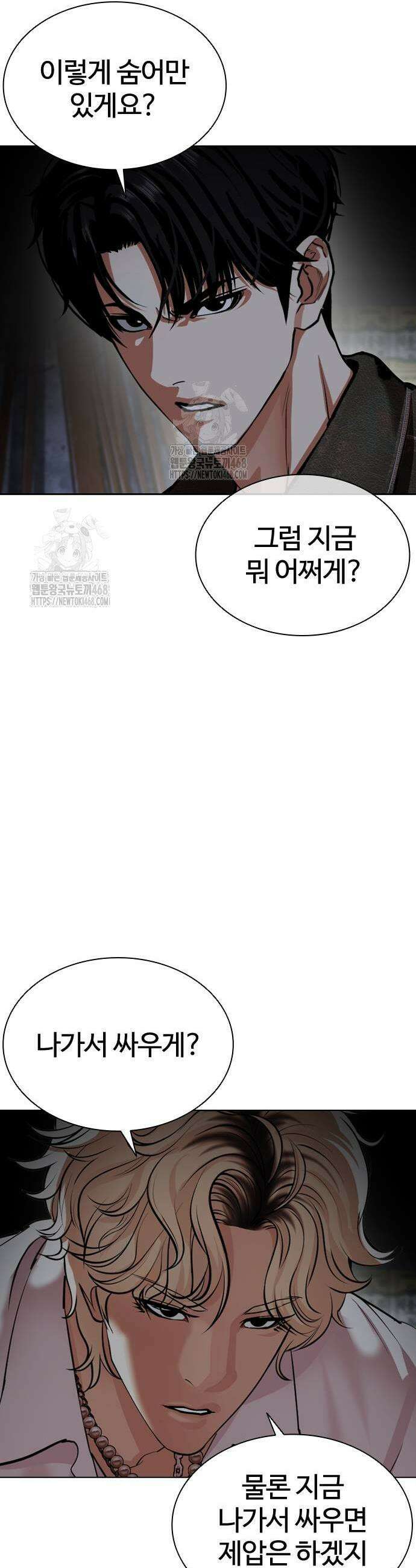 외모지상주의 562화 5