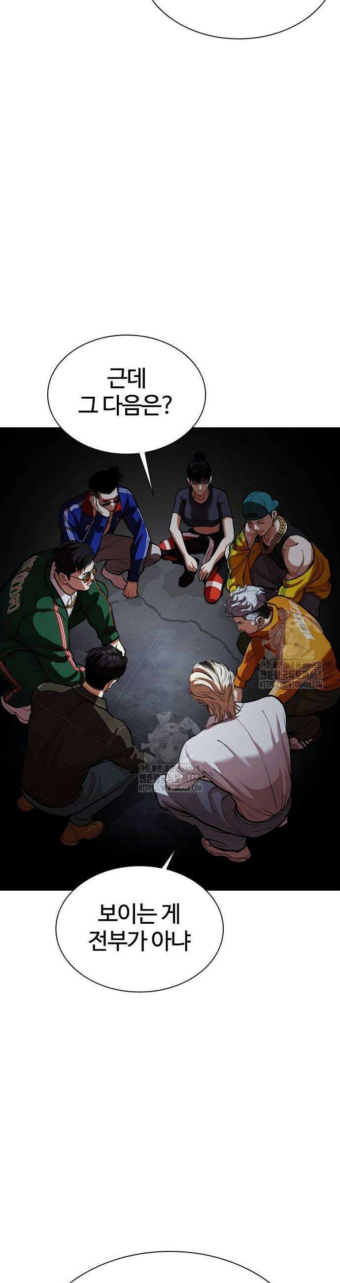 외모지상주의 562화 6