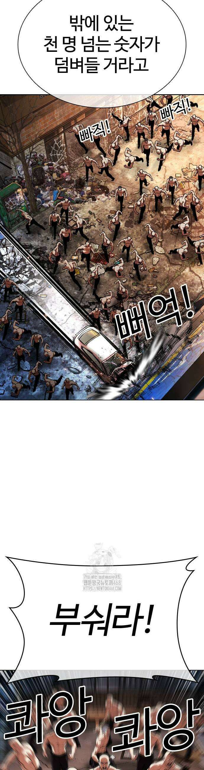 외모지상주의 562화 7