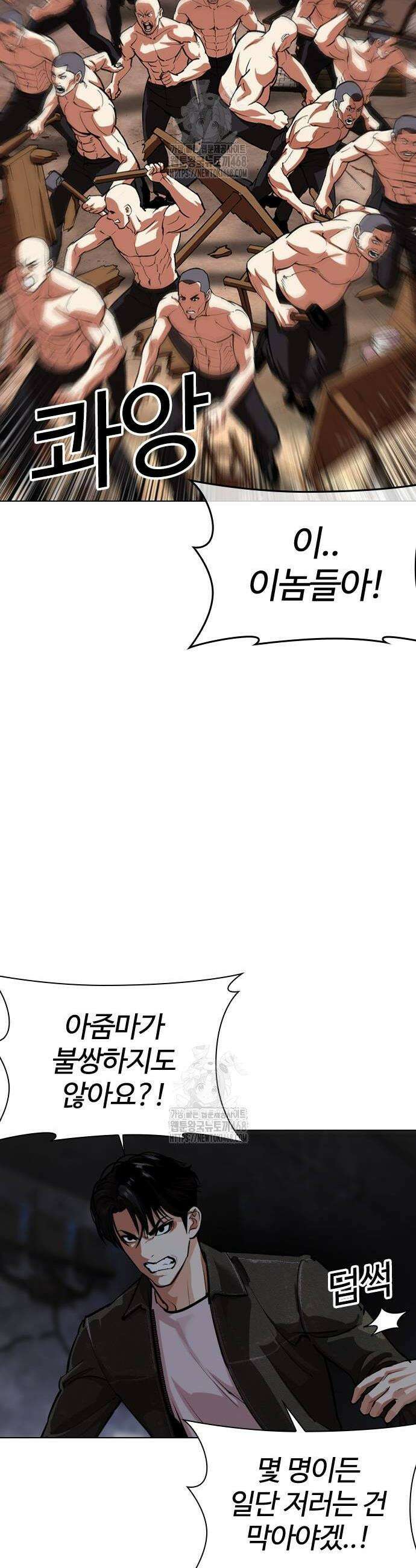 외모지상주의 562화 8