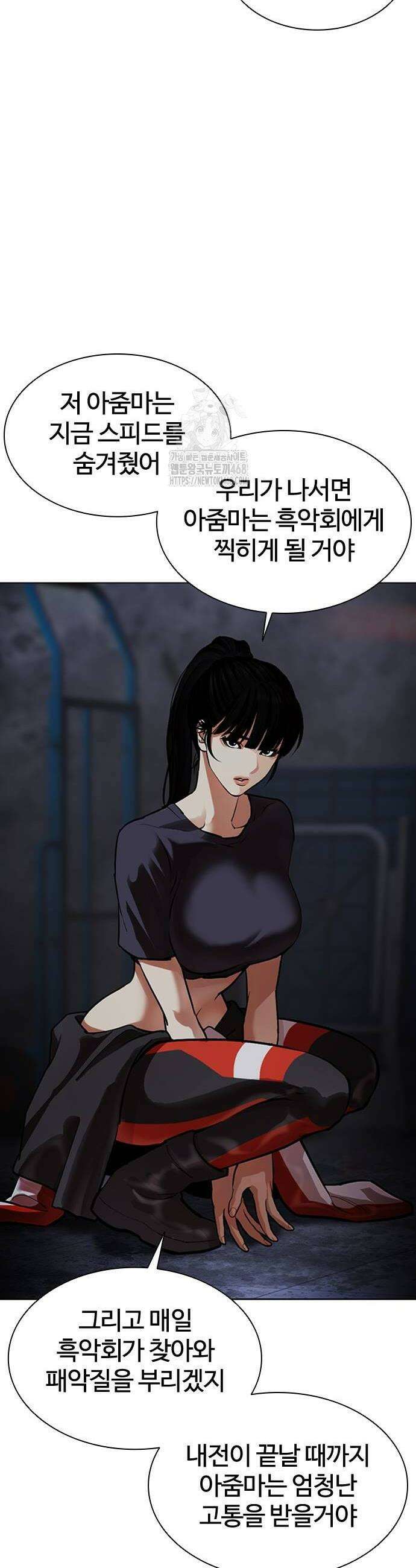 외모지상주의 562화 10