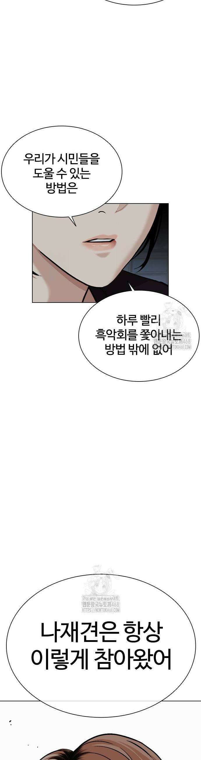 외모지상주의 562화 11