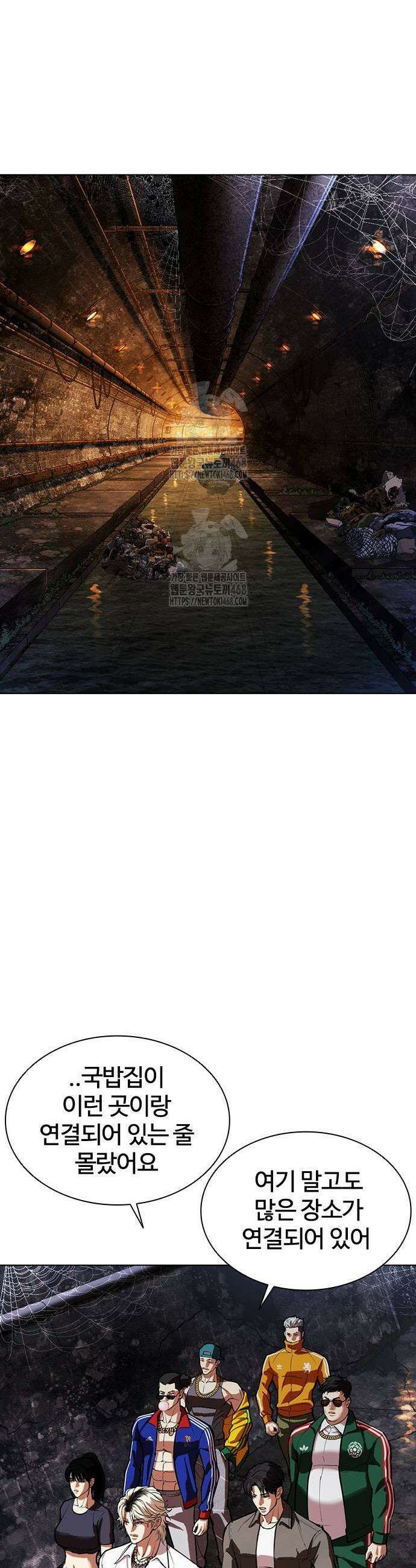 외모지상주의 562화 13