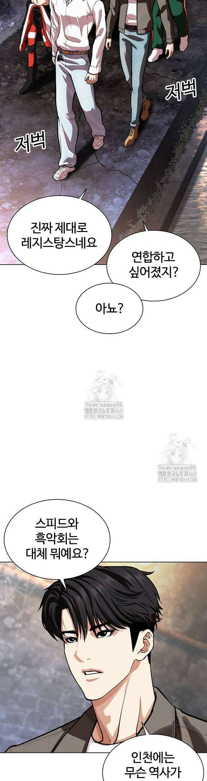 외모지상주의 562화 14